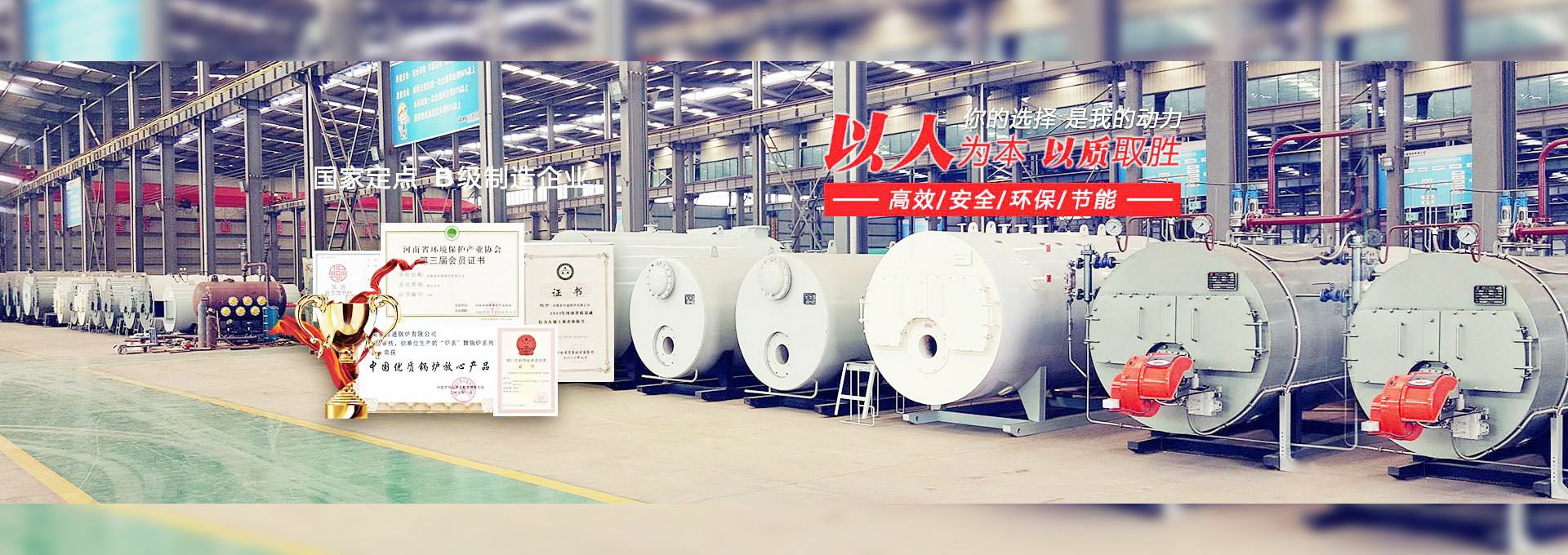 华体会官网首页登录入口-华体会(中国) 燃气锅炉